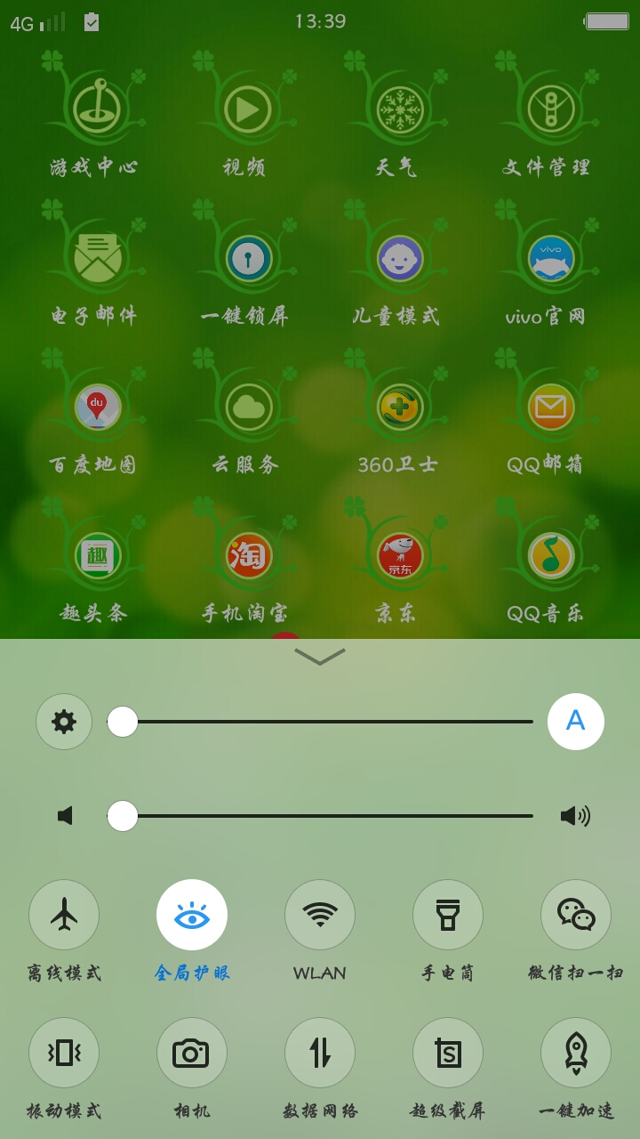 手机游戏如何关闭自动亮度_亮度关闭自动手机游戏还亮吗_亮度关闭自动手机游戏会怎么样