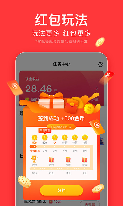 头条小游戏开放平台_手机玩头条小游戏大全免费_头条小游戏