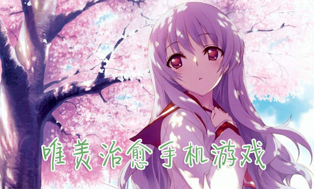 治愈系鬼吓人游戏手机版_治愈鬼神番推荐_治愈系鬼片