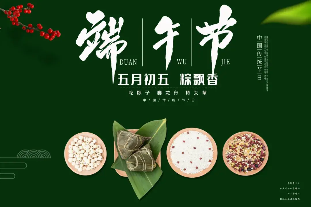 五月初五端午节是什么意思_端午五月初五_五月初五端午节