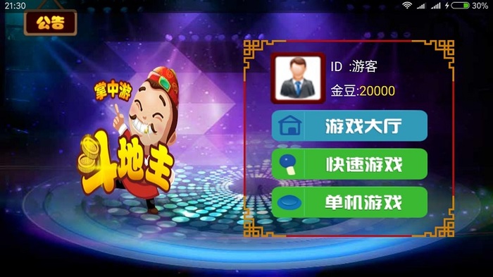 手机能不能3人斗地主游戏_想玩地主_叫地主的游戏