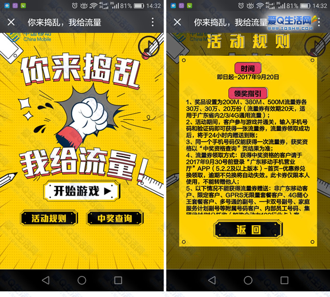 手机上打游戏费流量吗苹果_苹果用流量玩游戏为什么会卡_苹果用流量打游戏卡怎么办