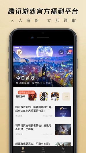 好的手机游戏软件_手机上哪个软件最好玩游戏_好玩的游戏应用软件