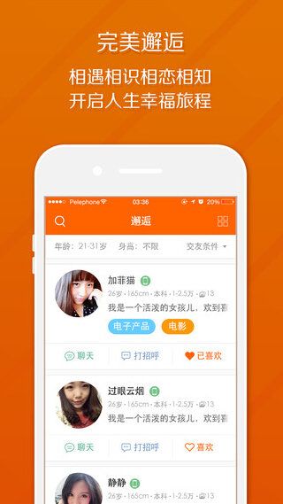 手机游戏可以交朋友吗吗_交朋友玩游戏的软件_交朋友手机游戏可以聊天吗