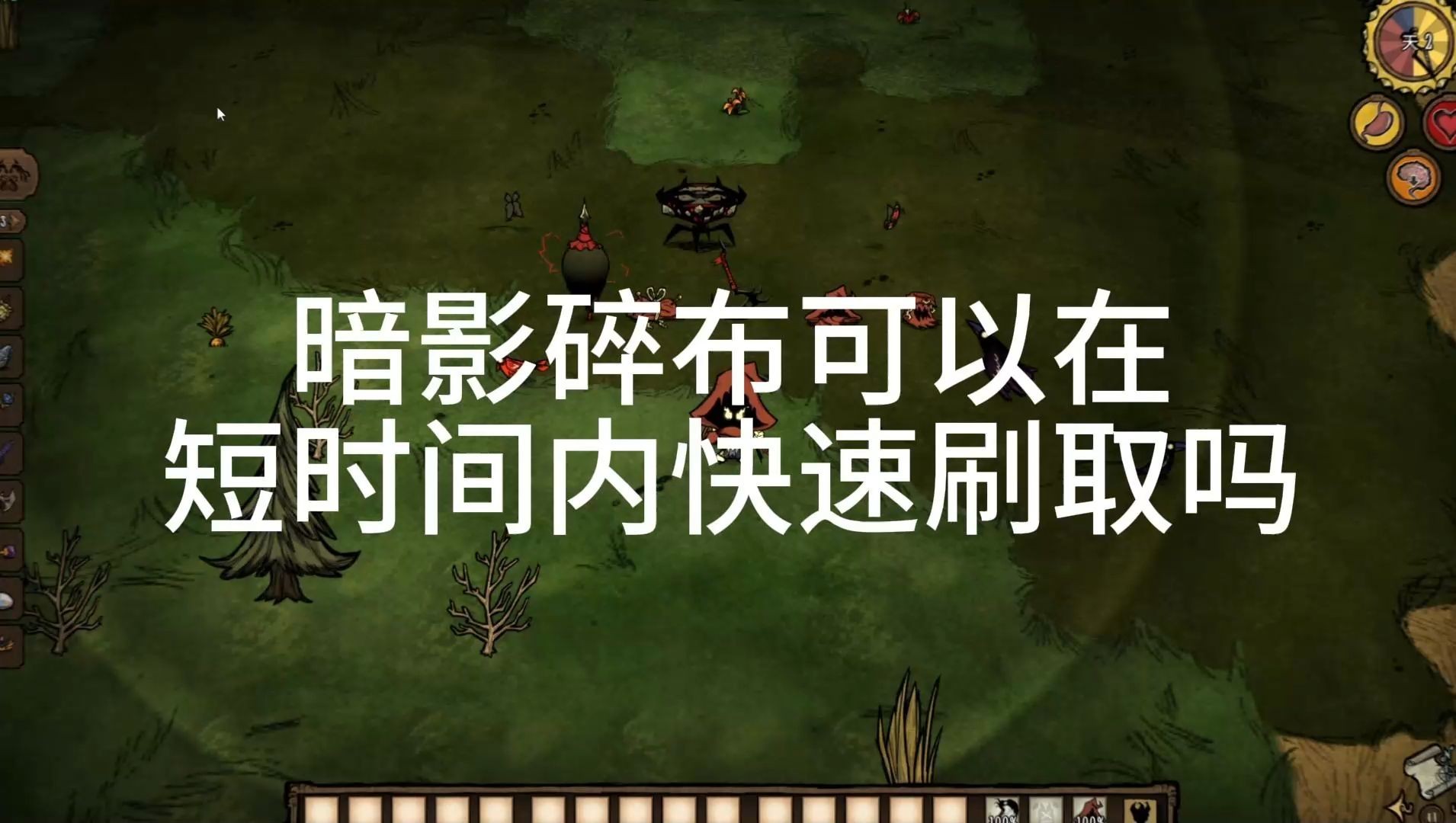 手机游戏饥荒修改_饥荒修改手机版_饥荒安卓修改数据