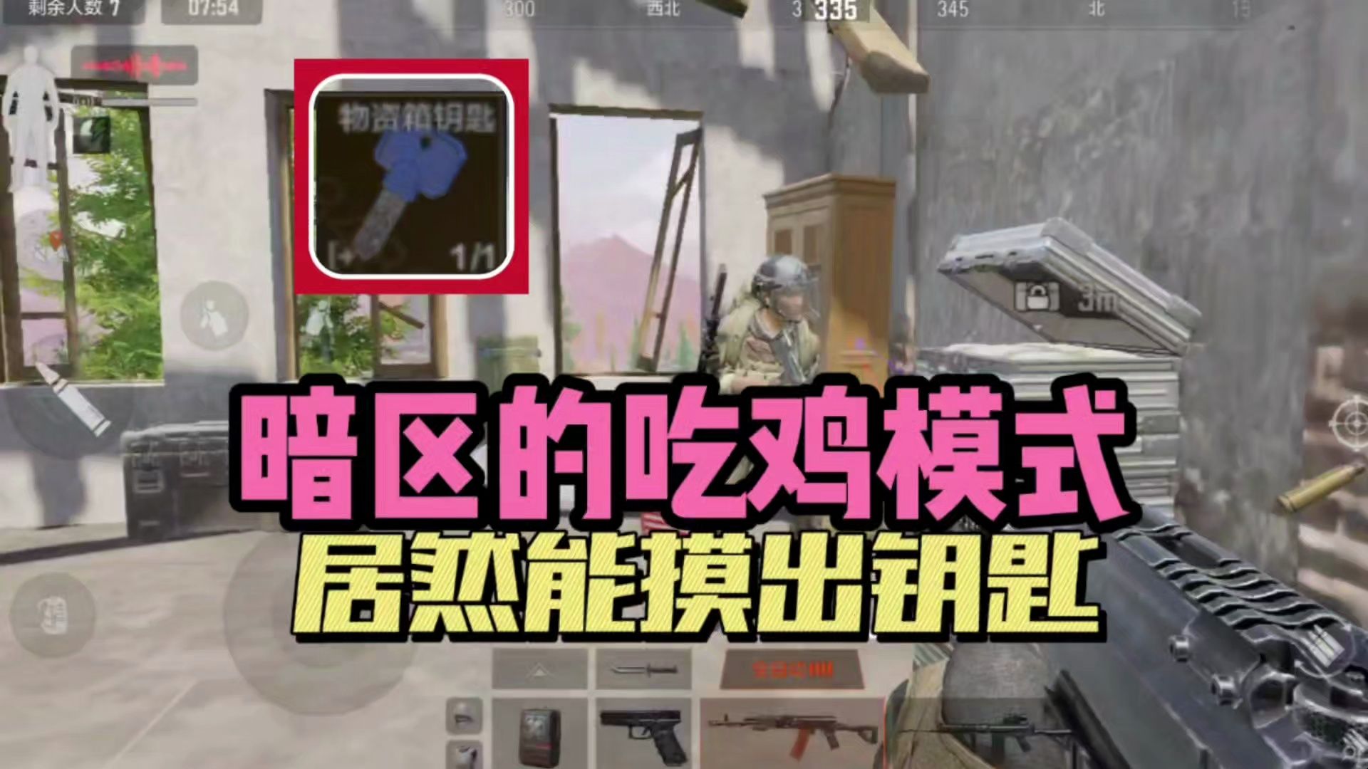 手机游戏绝地求生怎么下-绝地求生手机版安装指南：安卓苹果通用，快速进入战场