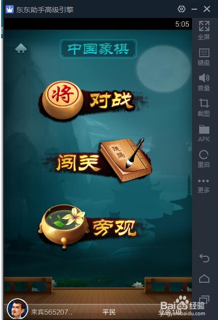 象棋玩电脑手机游戏用那个软件_象棋玩电脑手机游戏用什么软件_手机象棋游戏怎么用电脑玩