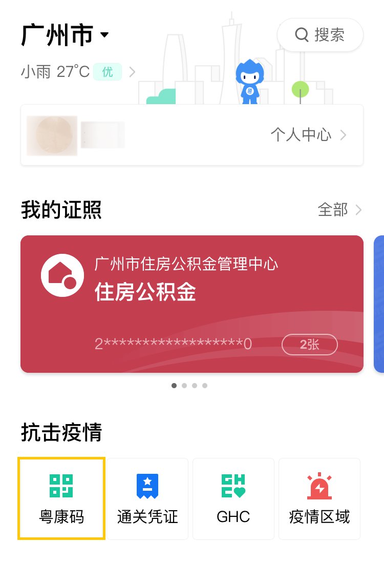 核酸检测码在微信里怎么找_码微信检测找里核酸怎么弄_微信核算检测