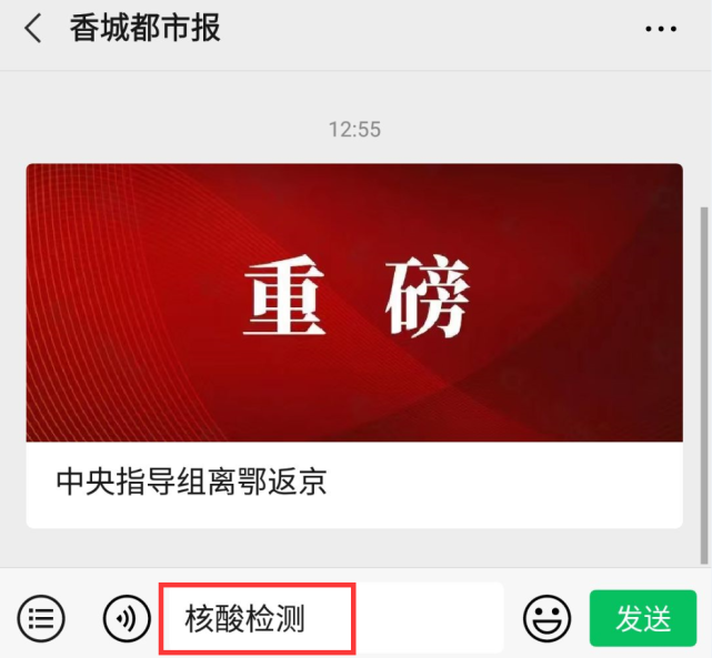 码微信检测找里核酸怎么弄_核酸检测码在微信里怎么找_微信核算检测