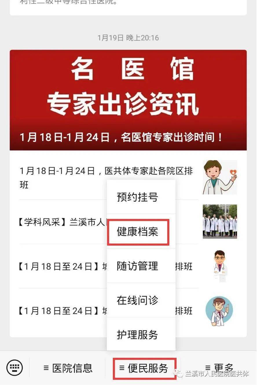 码微信检测找里核酸怎么弄_微信核算检测_核酸检测码在微信里怎么找