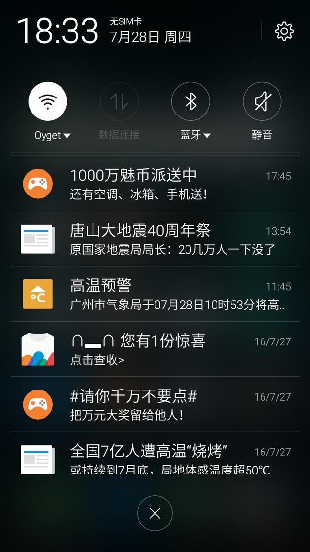 手机游戏跳广告软件_手机小游戏老是跳广告_手机玩游戏老是跳出小广告