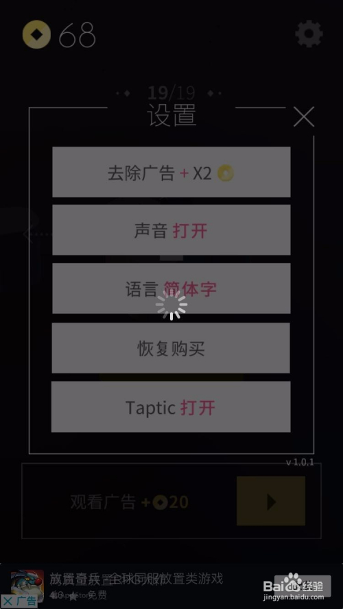 手机小游戏老是跳广告_手机玩游戏老是跳出小广告_手机游戏跳广告软件