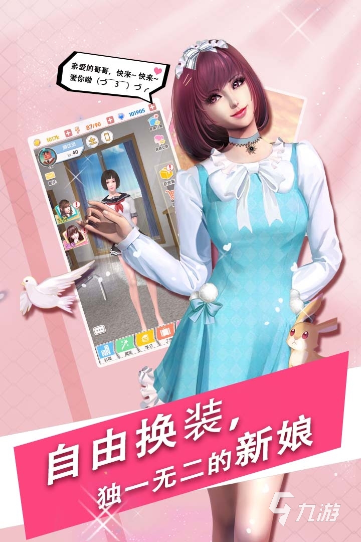 浪漫恋爱游戏_浪漫的游戏有哪些_手机游戏浪漫追求
