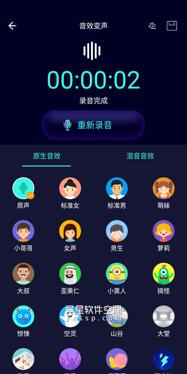 游戏里面开变声器_手机在游戏中如何开变声器_打游戏的变声器手机