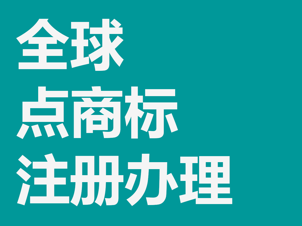 阿里云商标注册_阿里云商标注册_阿里云商标注册