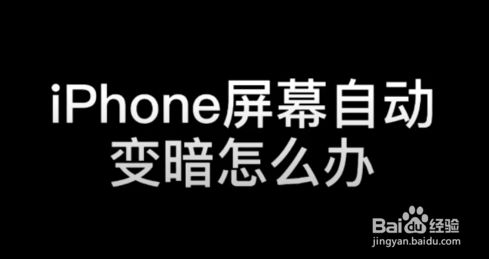 手机游戏屏幕很暗-手机游戏屏幕太暗，玩家热情被浇灭，谁来给我们一个明亮的世界？