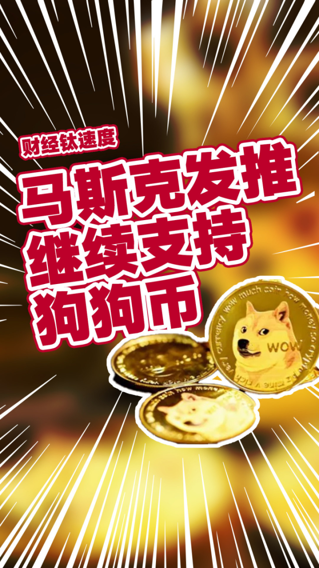 狗狗币原始发行价格_狗狗币最早发行价_狗狗币原始发行价