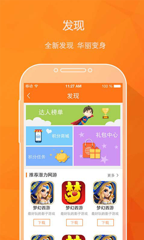 手机游戏策略运营_运营策略类游戏_策略运营手机游戏推荐