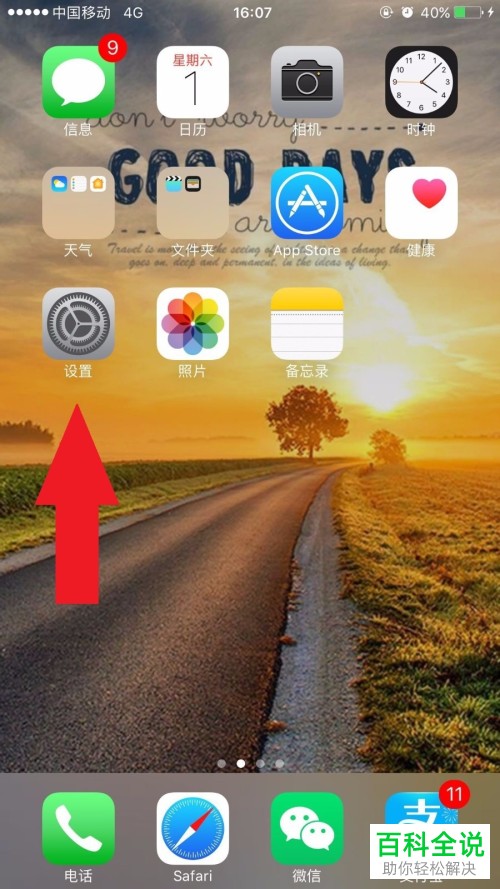 热点苹果名称设置手机怎么改_设置热点名字苹果_苹果手机怎么设置热点名称