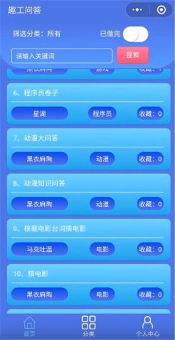 手机游戏趣味问答问题_回答问题的手机游戏_问答趣味手机问题游戏有哪些