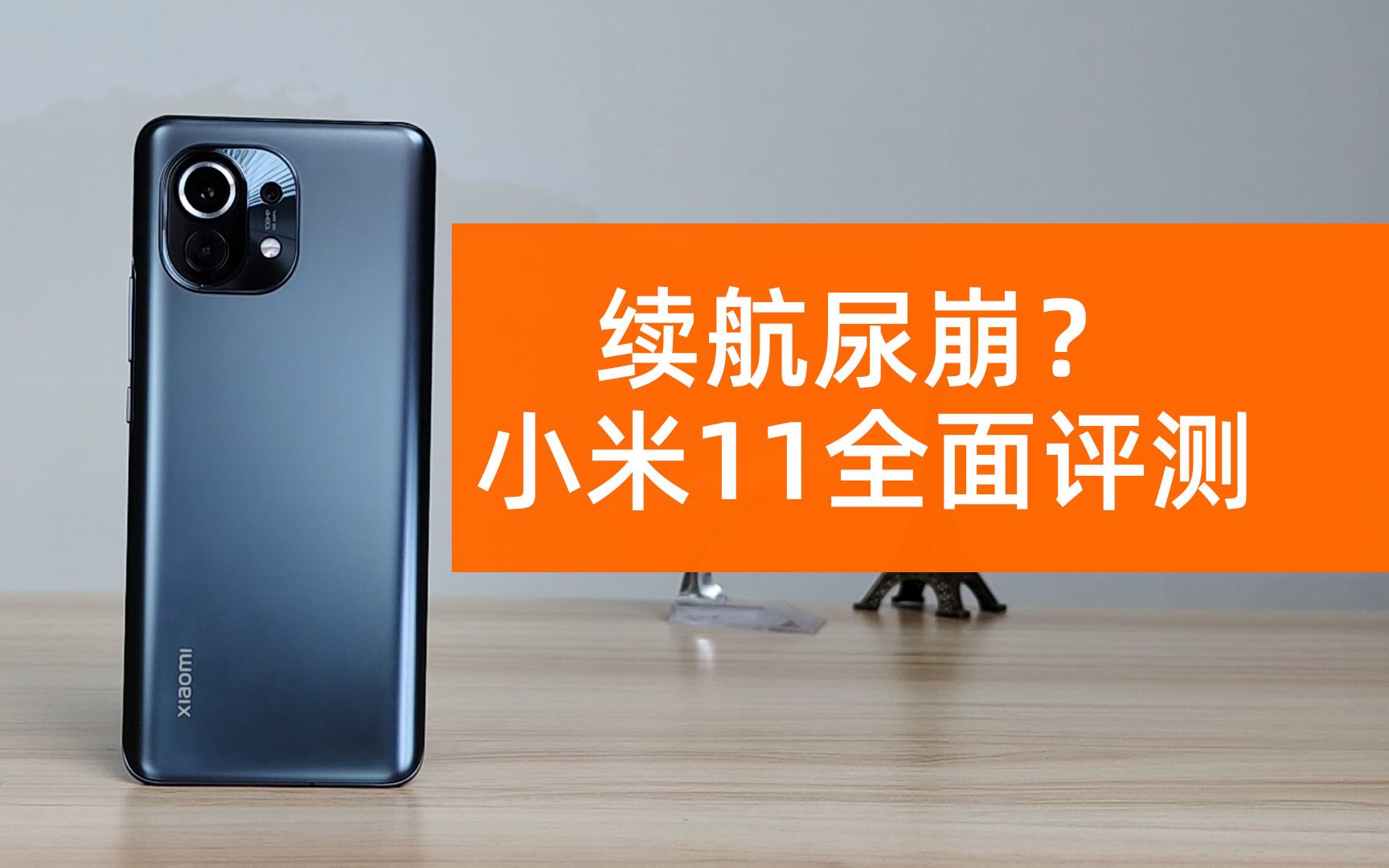小米11跑分_小米11跑分_小米11跑分