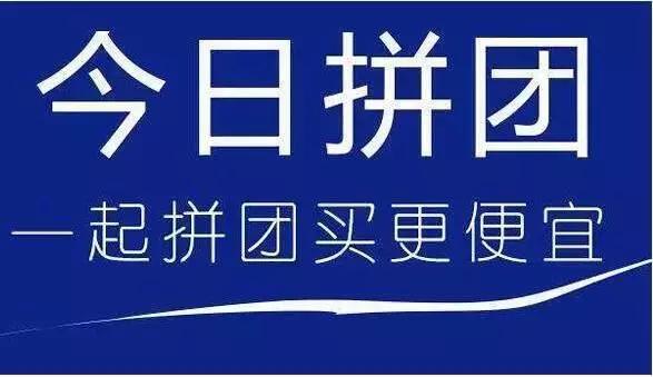 拼多多万人拼团是什么意思-拼多多万人拼团:购物与社交的完美结合,你敢来挑战吗? 拼多多万人拼团是什么意思-拼多多万人拼团:购物与社交的完美结合,你敢来挑战吗?