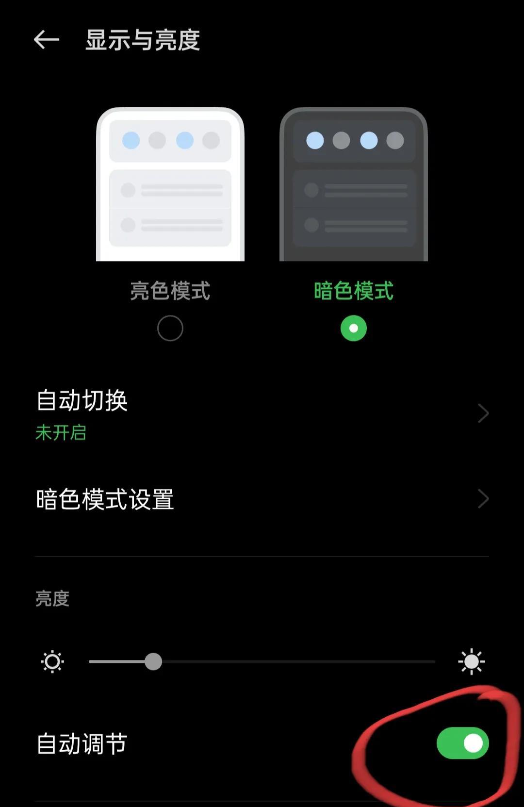 亮度锁住手机游戏怎么解锁_游戏锁定亮度_手机怎么锁住游戏亮度