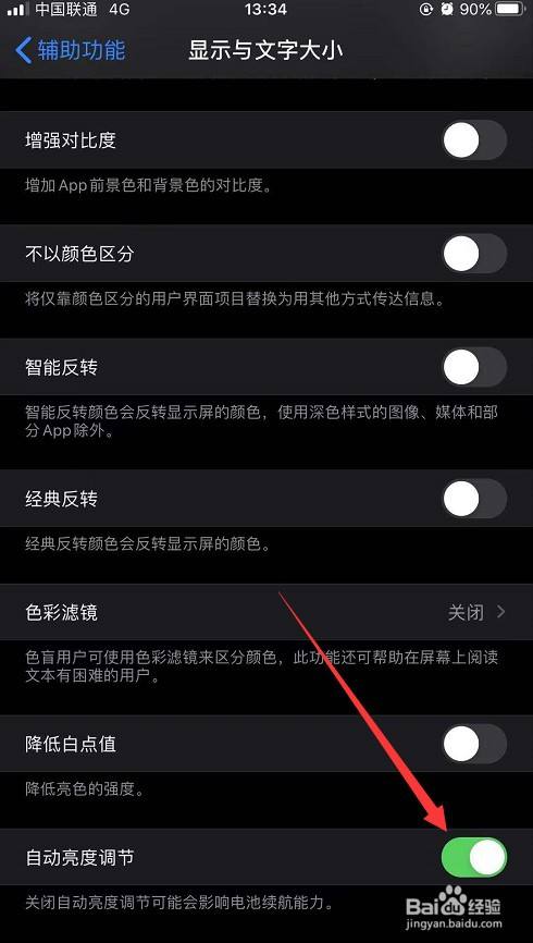 亮度锁住手机游戏怎么解锁_手机怎么锁住游戏亮度_游戏锁定亮度