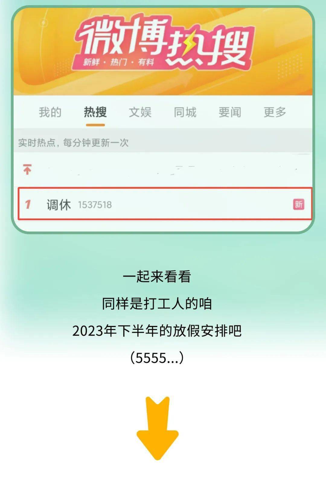 2021年五一调休是补哪两天_五一调休补哪天的_2023年五一调休补哪天