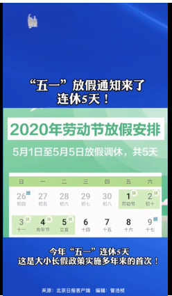 2023年五一调休补哪天_2021年五一调休是补哪两天_五一调休补哪天的