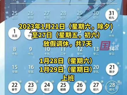 五一调休补哪天的_2023年五一调休补哪天_2021年五一调休是补哪两天