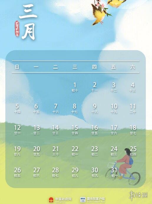 2021年五一调休是补哪两天_2023年五一调休补哪天_五一调休补哪天的