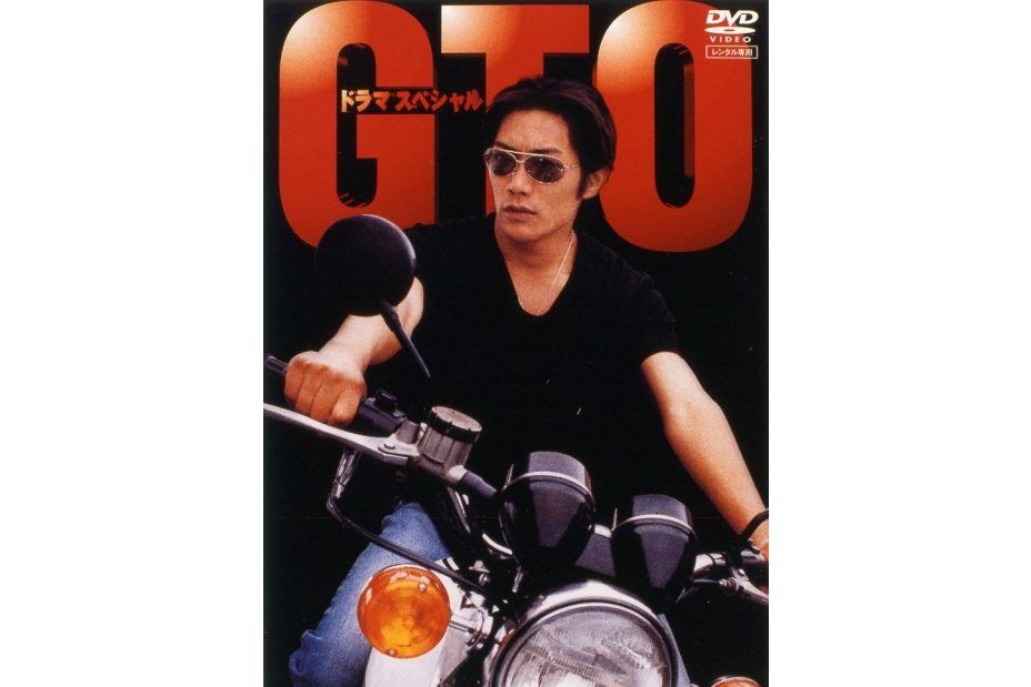 gto麻辣教师_gto麻辣教师_gto麻辣教师