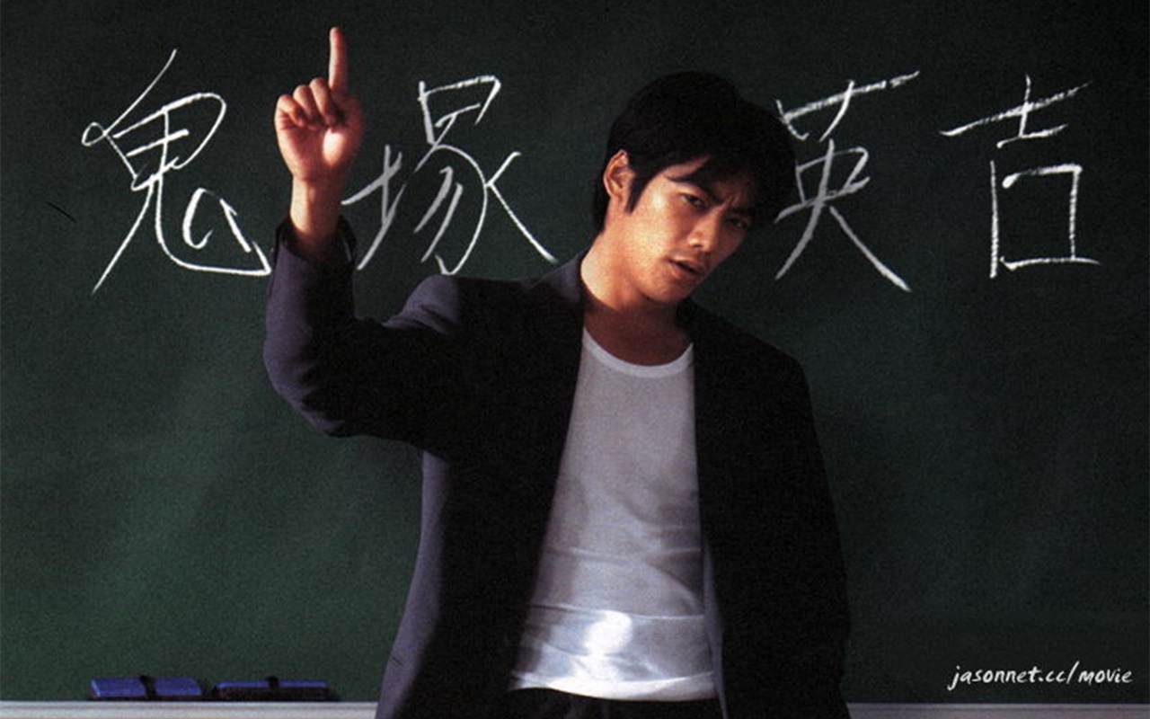 gto麻辣教师_gto麻辣教师_gto麻辣教师