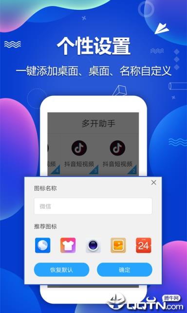 应用分身版下载_应用分身稳定版_手机应用分身如何下载游戏