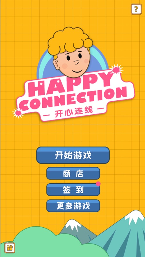 连线的手机游戏_连接游戏大全手机_手机游戏连线来了