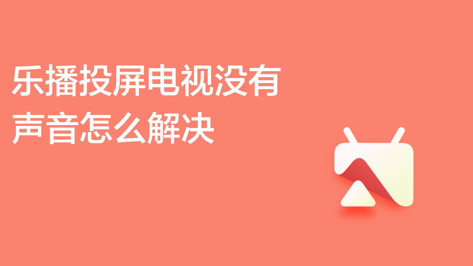 录屏没录到声音还能调出来么_录屏还能调出来声音没声音吗_录屏原来有声音后来没了
