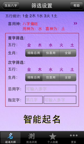 手机游戏起什么名字好听_好听名字起手机游戏网名_好听的手机游戏名字