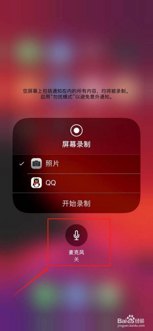 手机一开录屏游戏就没声音_为什么录屏游戏没有说话声音_录屏声音开没手机游戏怎么办