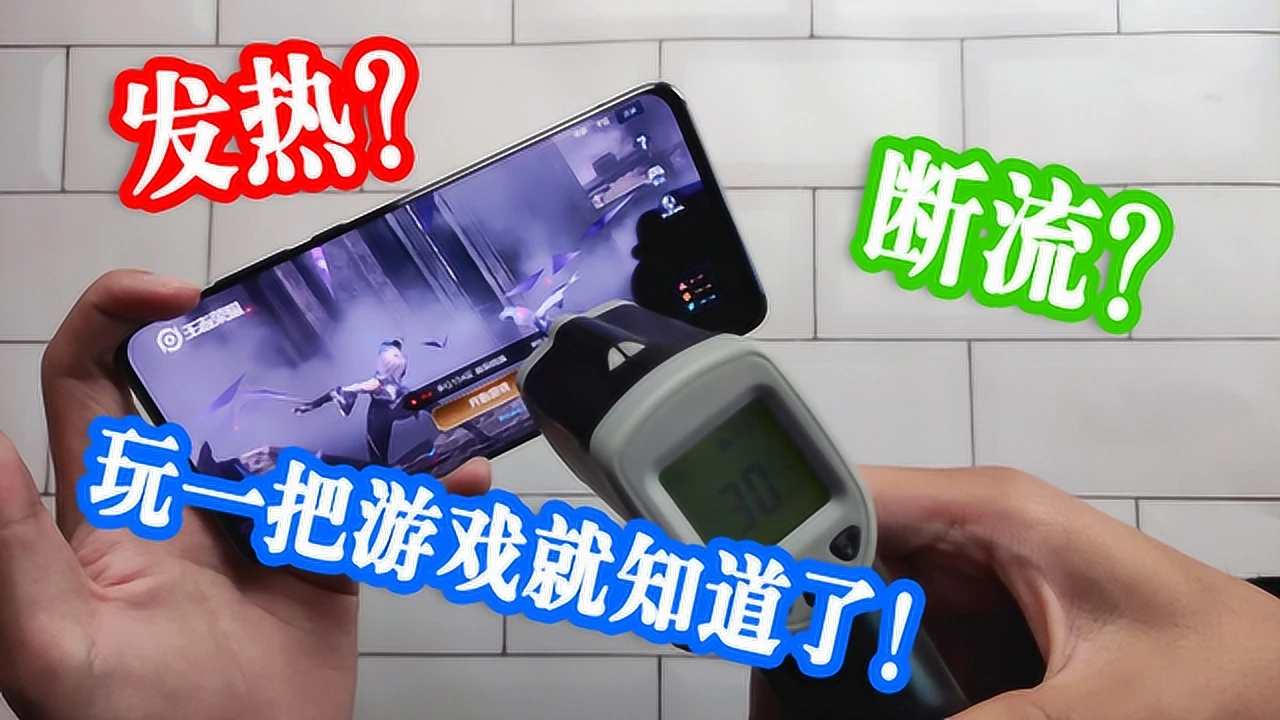 手机玩游戏温度45正常吗_手机打游戏正常温度_手机玩游戏的正常温度