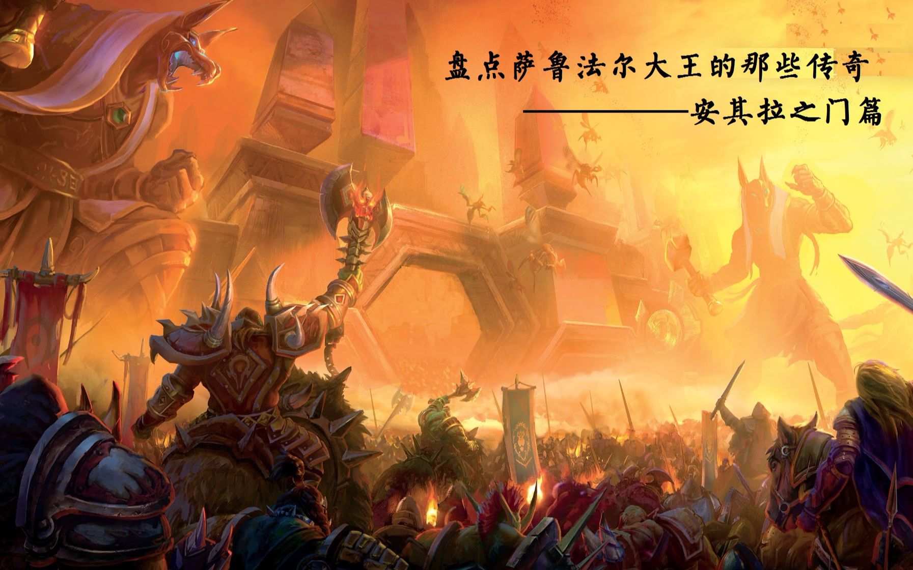 萨鲁法尔cg_萨鲁法尔萨尔_小萨鲁法尔
