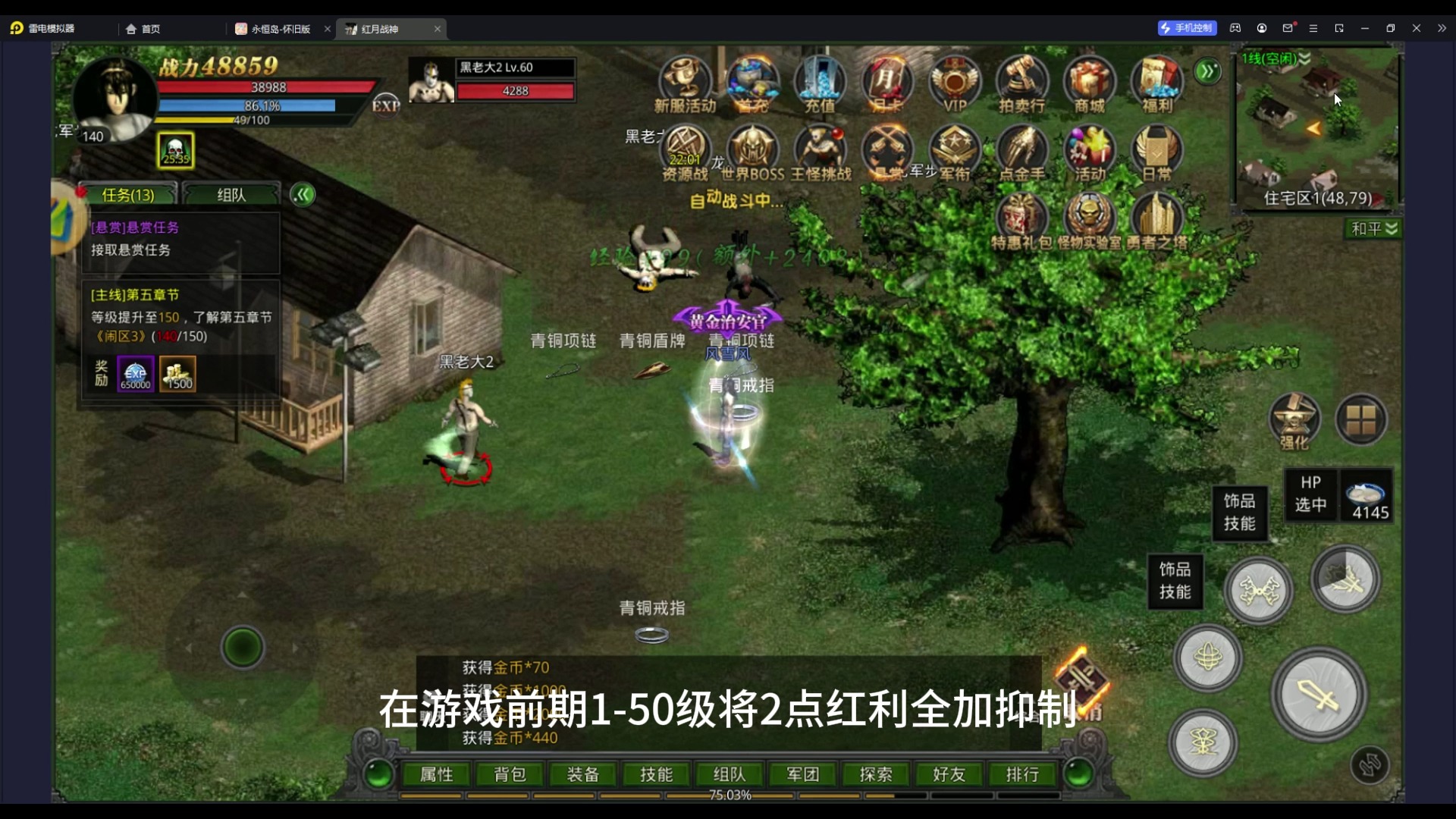 手机游戏战神阿瑞斯-战神阿瑞斯：点燃战斗热情的手游，画面震撼，操作爽快，PVP 模式让人欲罢不能