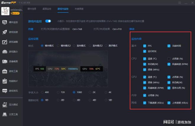 帧率显示手机游戏软件_手机游戏帧率实时显示_手机游戏 显示帧率