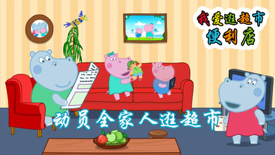 逛超市手机游戏怎么玩_手机游戏逛超市_逛超市小游戏