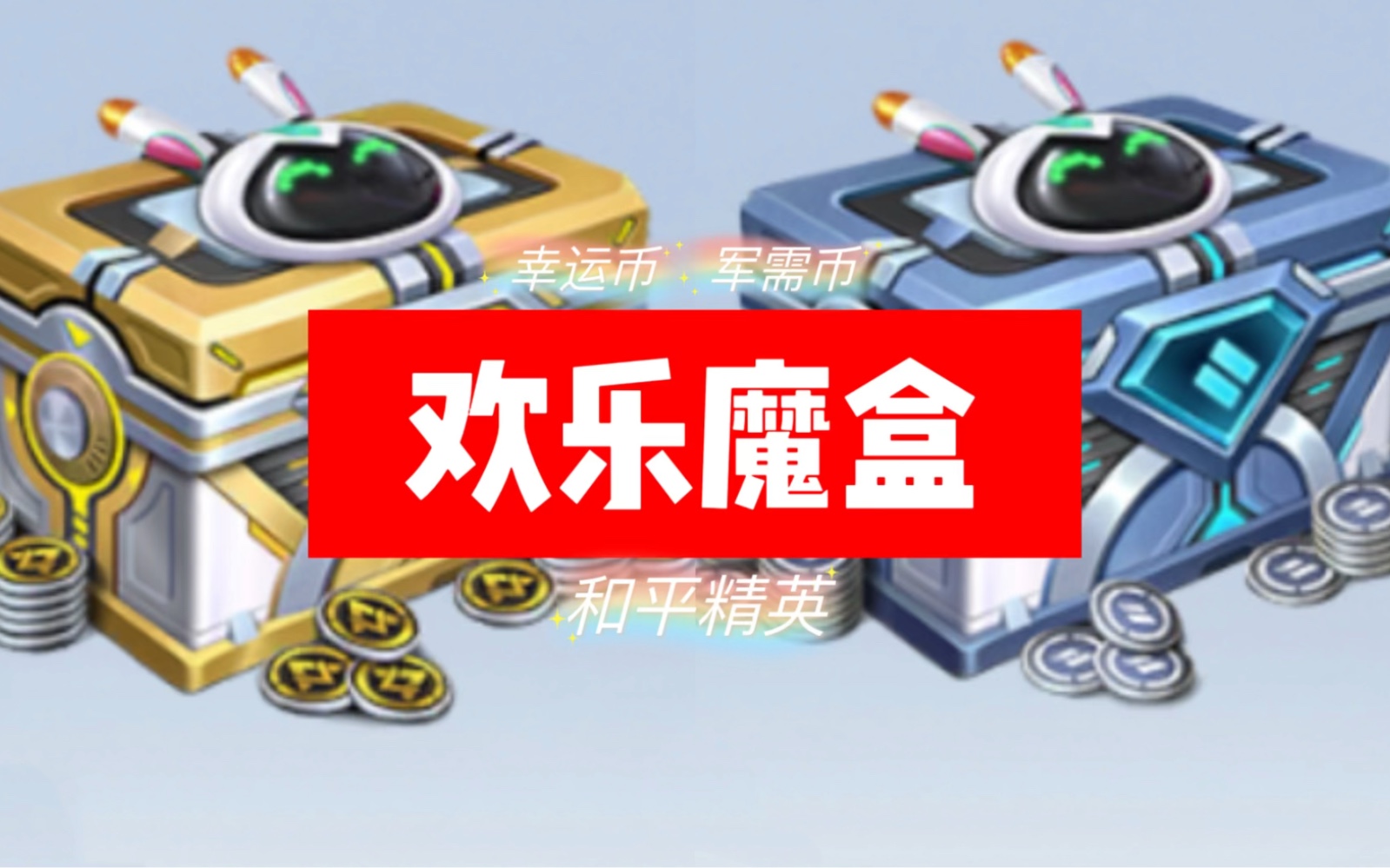 手机游戏魔盒教学_魔盒教程一看就懂_魔盒教程