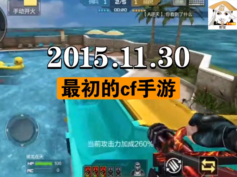 火线穿越小游戏_手机能玩的穿越火线游戏_穿过火线单机