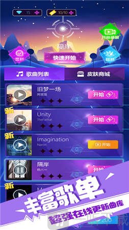 手机游戏节奏同步_节奏同步打三个数字_节奏同步手机游戏有哪些