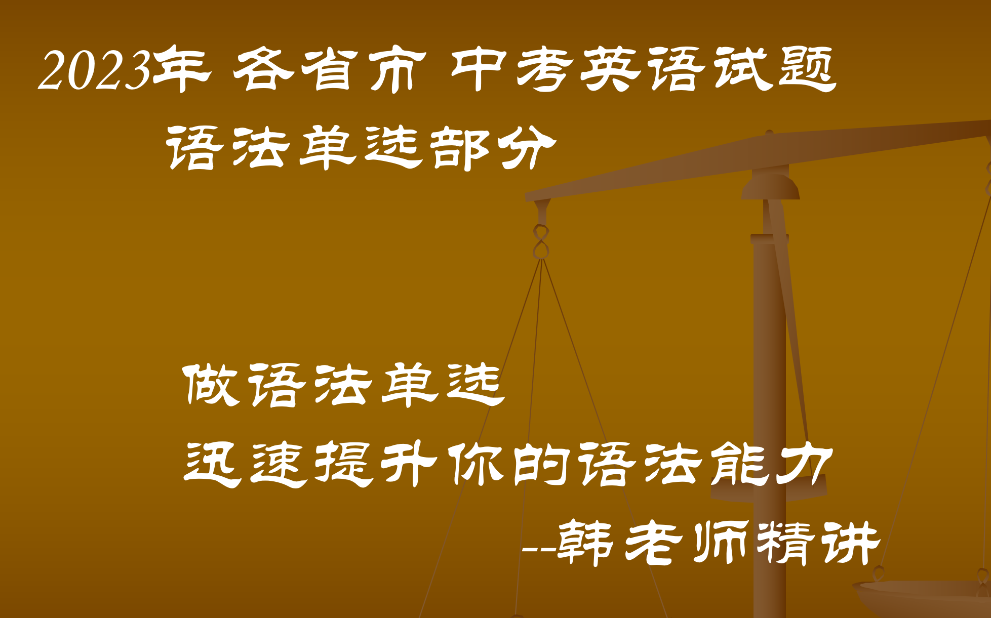 中考时间2023年时间表_2022中考时间轴_中考日期2023