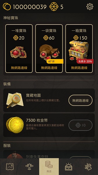 找宝藏手机游戏-宝藏猎人传奇：手机上的寻宝梦想，美到窒息的冒险之旅