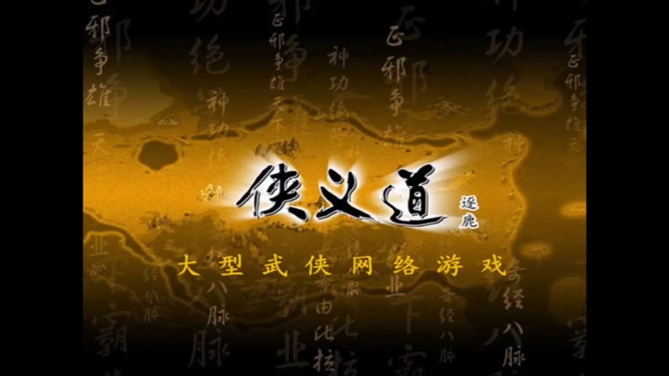 手机侠义游戏攻略-手机侠义游戏：从菜鸟到江湖传奇的成长之路与小秘诀